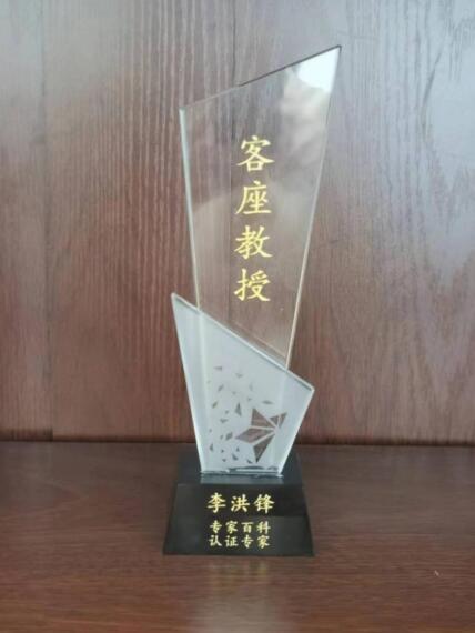 恭贺大健康事业时代楷模、尚初集团董事长——李洪锋 荣获国医百科官网国医泰斗荣誉称号