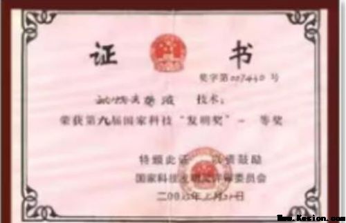 著名医学发明家国医大师，纯中药特效疗法——万立成