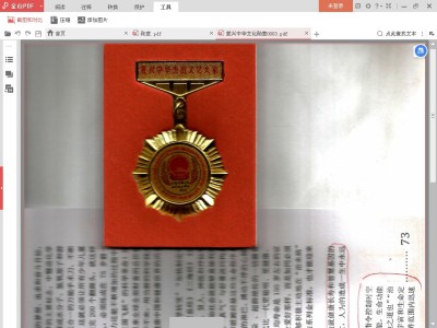 灵魂永存不灭中攻克科学诸多难题 实现永久和平发展的中国圣贤之道