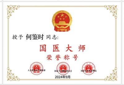 灵魂永存不灭中攻克科学诸多难题 实现永久和平发展的中国圣贤之道