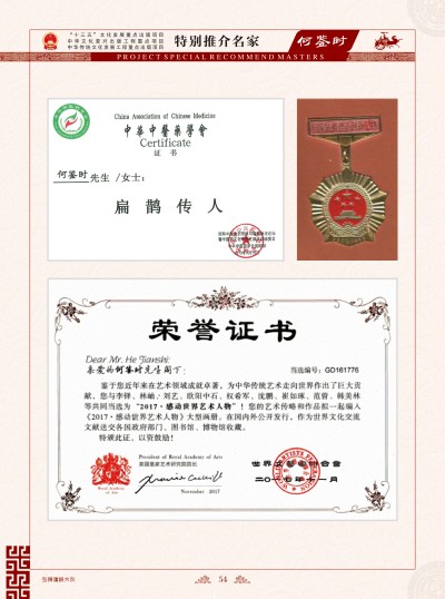 灵魂永存不灭中攻克科学诸多难题 实现永久和平发展的中国圣贤之道