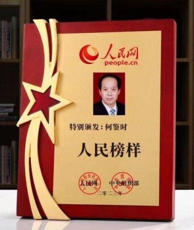 灵魂永存不灭中攻克科学诸多难题 实现永久和平发展的中国圣贤之道