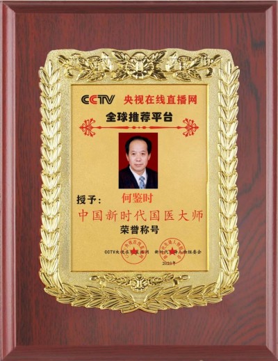 灵魂永存不灭中攻克科学诸多难题 实现永久和平发展的中国圣贤之道