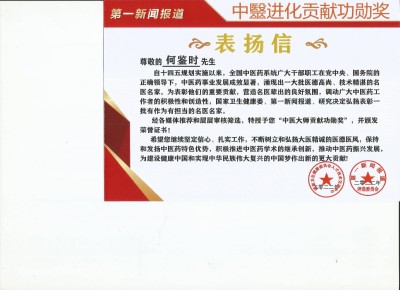 灵魂永存不灭中攻克科学诸多难题 实现永久和平发展的中国圣贤之道