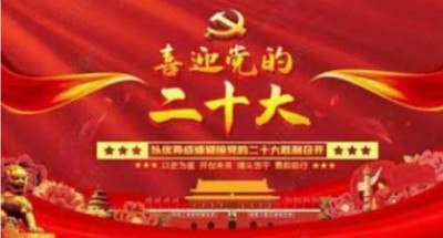 灵魂永存不灭中攻克科学诸多难题 实现永久和平发展的中国圣贤之道