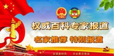灵魂永存不灭中攻克科学诸多难题 实现永久和平发展的中国圣贤之道