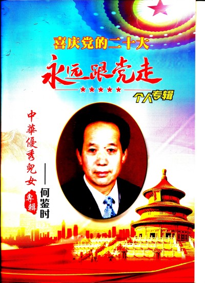 灵魂永存不灭中攻克科学诸多难题 实现永久和平发展的中国圣贤之道