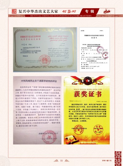 灵魂永存不灭中攻克科学诸多难题 实现永久和平发展的中国圣贤之道