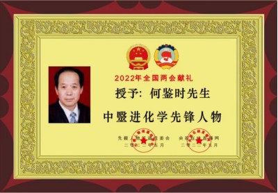 灵魂永存不灭中攻克科学诸多难题 实现永久和平发展的中国圣贤之道