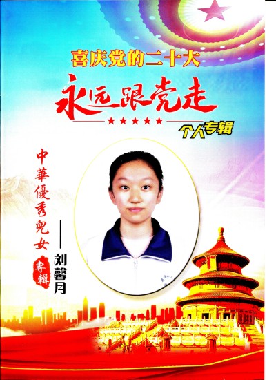 灵魂永存不灭中攻克科学诸多难题 实现永久和平发展的中国圣贤之道