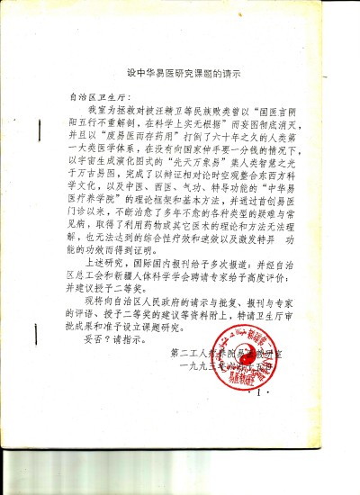 灵魂永存不灭中攻克科学诸多难题 实现永久和平发展的中国圣贤之道