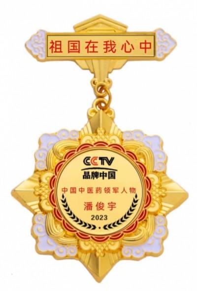 潘俊宇博士：慢性病防治与中医药创新的领航者