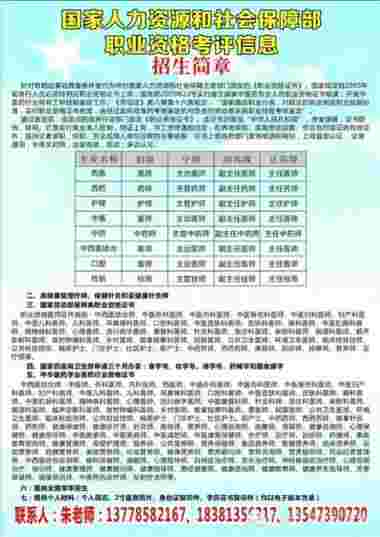 疑难病专家——朱一中
