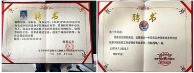 疑难病专家——朱一中