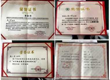 疑难病专家——朱一中