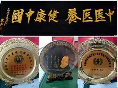 疑难病专家——朱一中