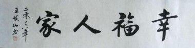 传承岐黄仁术 践行大医精诚  记中医药优秀传承人---于成华