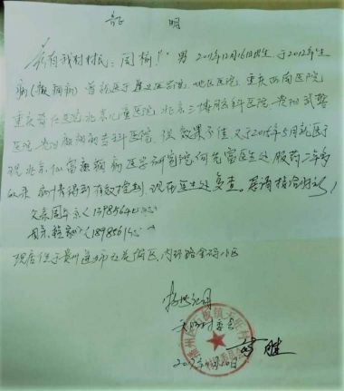 特别报道著名中医癫痫病专家---何先富