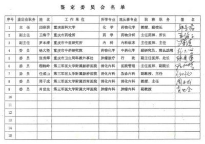 攻破癌症的人在招生及接班人