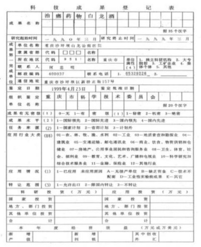 攻破癌症的人在招生及接班人