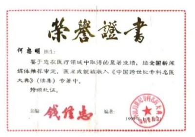攻破癌症的人在招生及接班人
