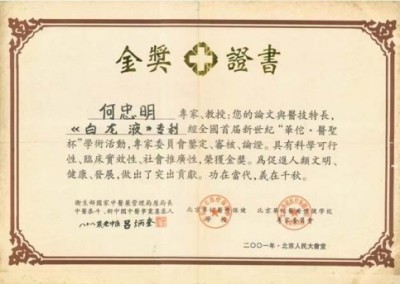 攻破癌症的人在招生及接班人