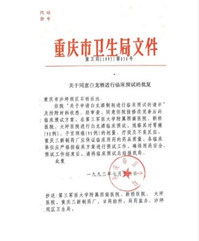 攻破癌症的人在招生及接班人