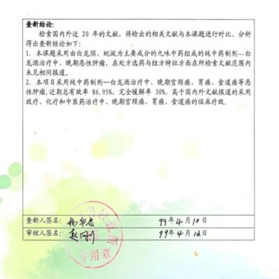 攻破癌症的人在招生及接班人