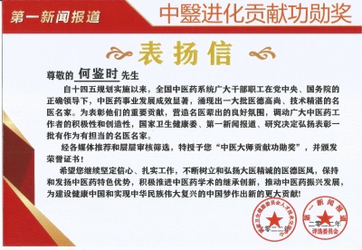 构建人类命运共同体的中毉进化学 攻克提前死于信仰危机等诸多难题