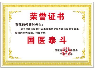 构建人类命运共同体的中毉进化学 攻克提前死于信仰危机等诸多难题