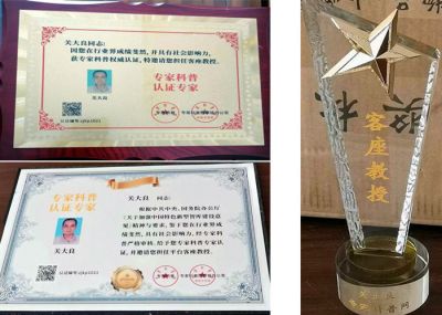 五一劳动节特别报道 新时代国医名师 —关大良