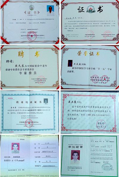 五一劳动节特别报道 新时代国医名师 —关大良