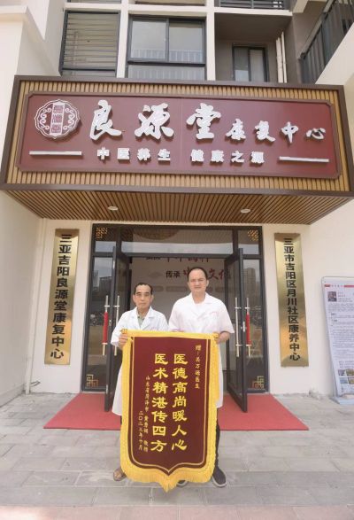 五一劳动节特别报道 新时代国医名师 —关大良