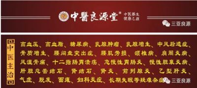 五一劳动节特别报道 新时代国医名师 —关大良