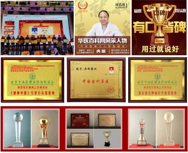 冉明医师创新国医精粹 铺就患者“健康之路”中医传承百年古方抗癌”消癌法”