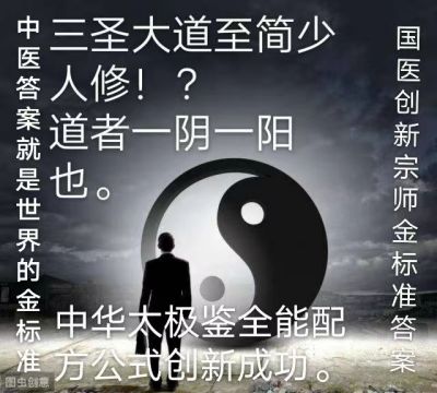 大国医者国医名师 中国当代医学创新之父——刘宝昌