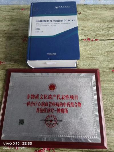 大国医者国医名师 中国当代医学创新之父——刘宝昌