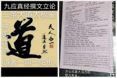 大国医者国医名师 中国当代医学创新之父——刘宝昌