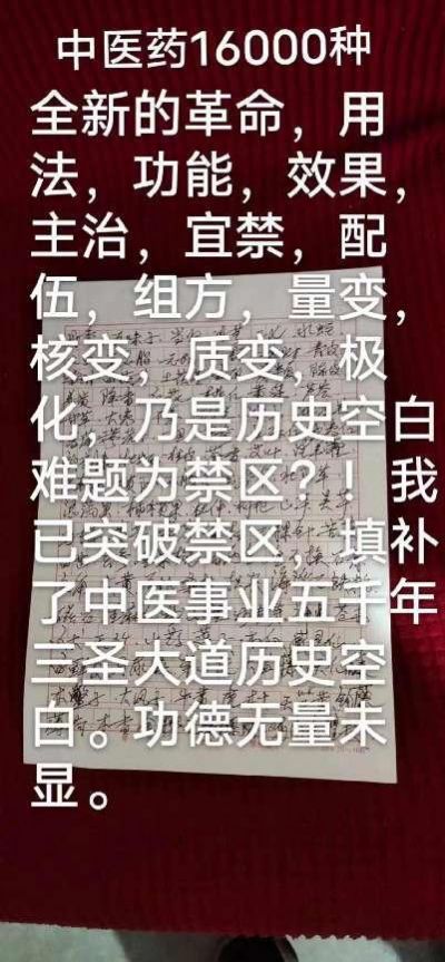 大国医者国医名师 中国当代医学创新之父——刘宝昌