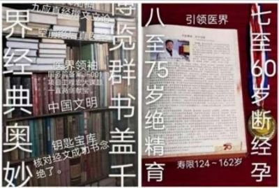 大国医者国医名师 中国当代医学创新之父——刘宝昌