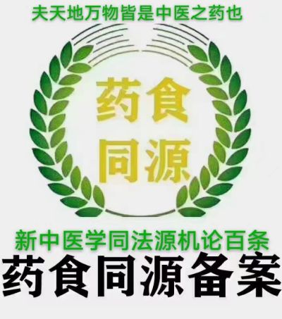 大国医者国医名师 中国当代医学创新之父——刘宝昌