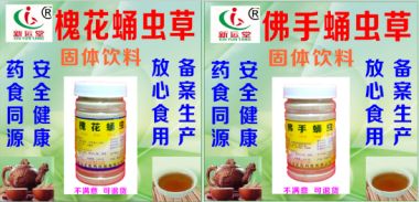 特别报道党旗下的国医名师---刘新江