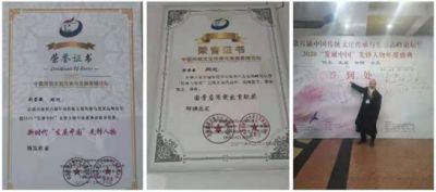 吉祥如意庆龙年·欢天喜地迎元旦元 新时代易医大师---刘荣安