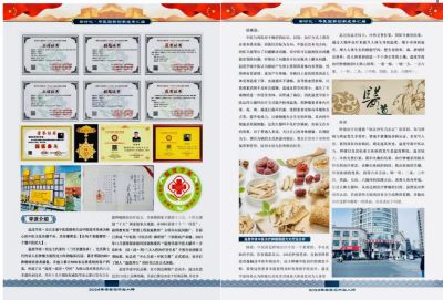 温度学派中医治肿瘤六大系统法之四：奇术中医哲学《五行 八卦图形布阵治疗法》