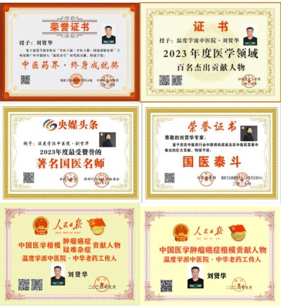 温度学派中医治肿瘤六大系统法之二：传承中医脉诊《三 指肿瘤六针脉诊处方法》