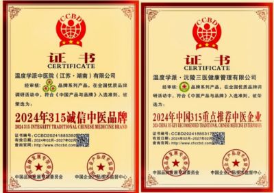 温度学派中医治肿瘤六大系统法之二：传承中医脉诊《三 指肿瘤六针脉诊处方法》