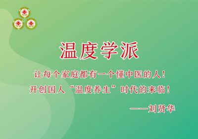 温度学派中医治肿瘤六大系统法之二：传承中医脉诊《三 指肿瘤六针脉诊处方法》
