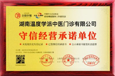 温度学派中医治肿瘤六大系统法之三： 创新中医临床《百张治疗方案全天记录法》