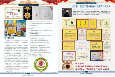 温度学派中医治肿瘤六大系统法之五： 绝学中医导引《平针导引气血入药治疗法》