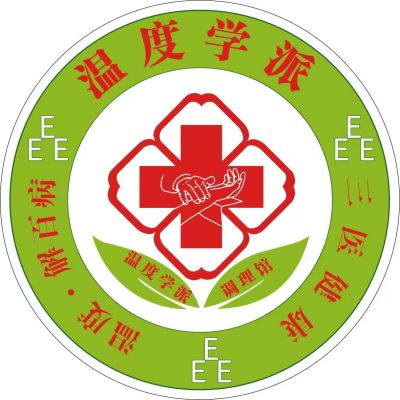 温度学派中医治肿瘤六大系统法之五： 绝学中医导引《平针导引气血入药治疗法》